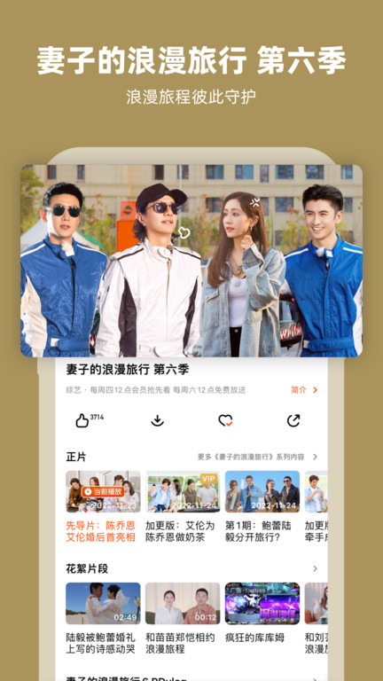 芒果tv清爽纯净版下载