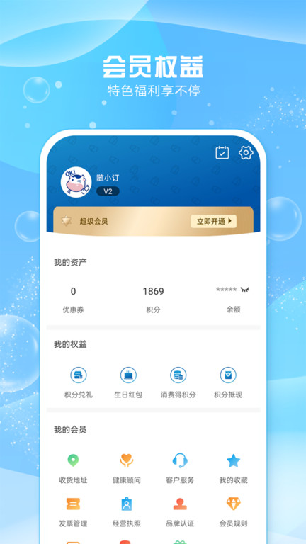 光明随心订牛奶官方版 v4.1.16 安卓最新版本 3