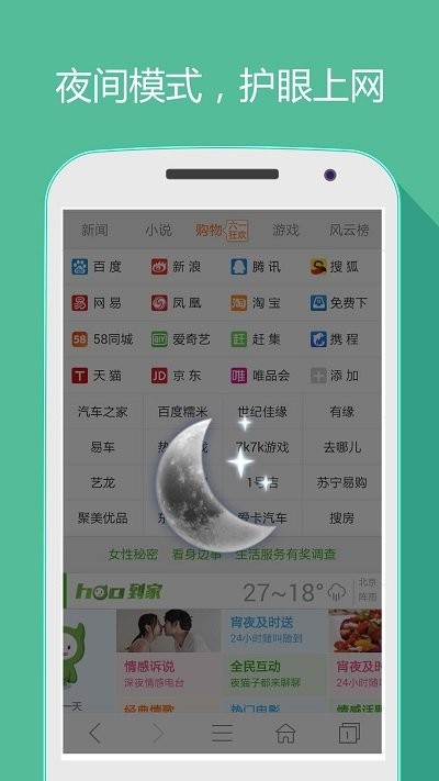 好网址大全软件官方版(hao网址大全) v5.0.8 最新安卓版 4