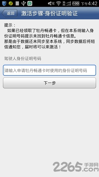 安徽交管e点通最新版本 v1.0 安卓手机版 1