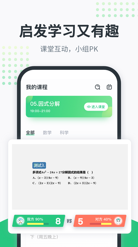 开课啦app官方下载