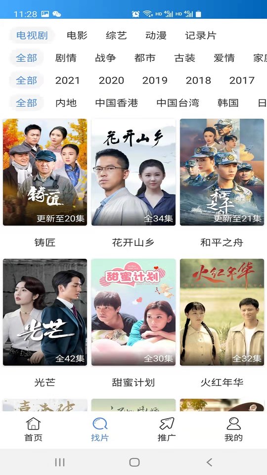 每日影视大全app2023免费版 v1.3.2 官方安卓版 3