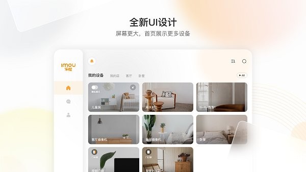 乐橙hd版 v1.0.1.1122 安卓版 0