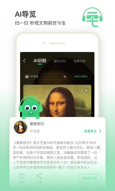 旅游景点讲解软件(改名为三毛游) v7.0.6 安卓版 2