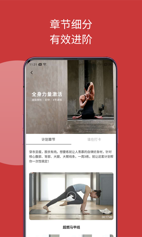 omma瑜伽app v2.0.4 安卓版 0