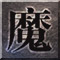 《原始传奇》道士职业技能分享