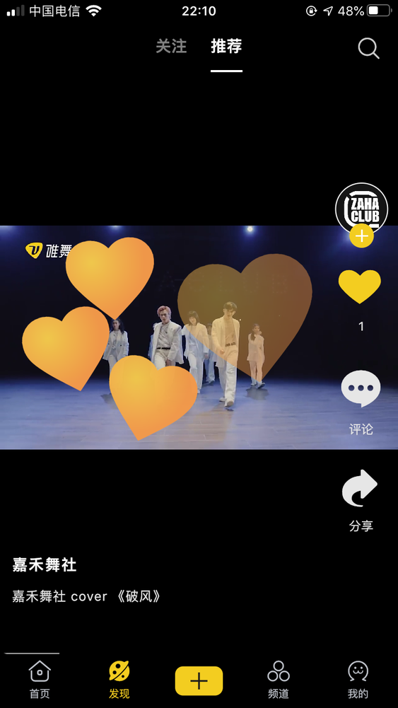 vhiphop唯舞最新版 v2.4.2 安卓官方版 1