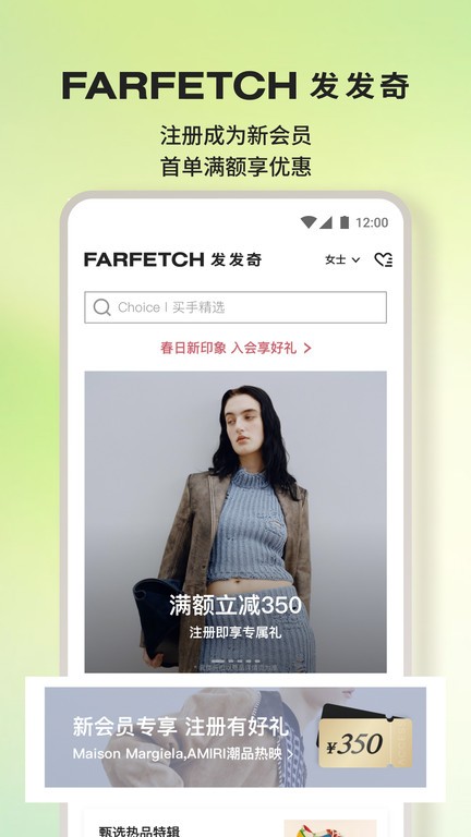farfetch发发奇官方版 v6.50.0 安卓版 0