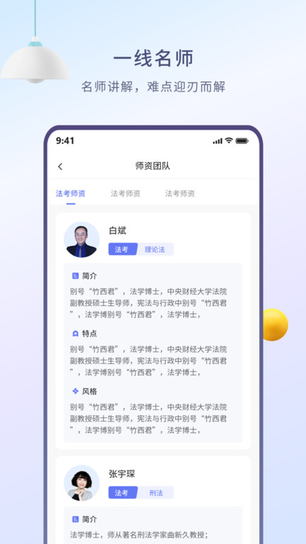 众学无忧教育官方版 v3.0.9 安卓最新版 1