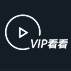 vip看看app下载(vip看看手机版下载)