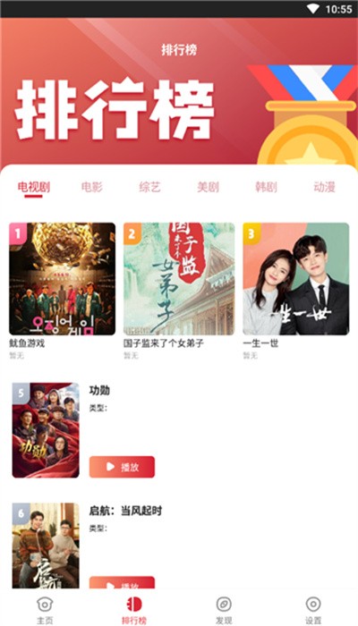 金刚影视app v1.0.0 安卓官方版 2