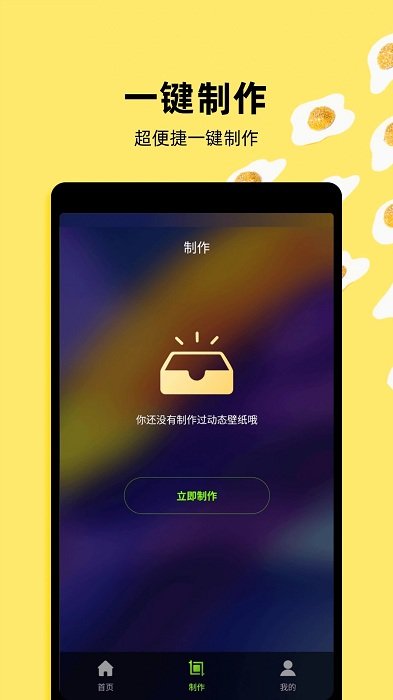 live动态壁纸软件 v1.7 安卓最新版 0
