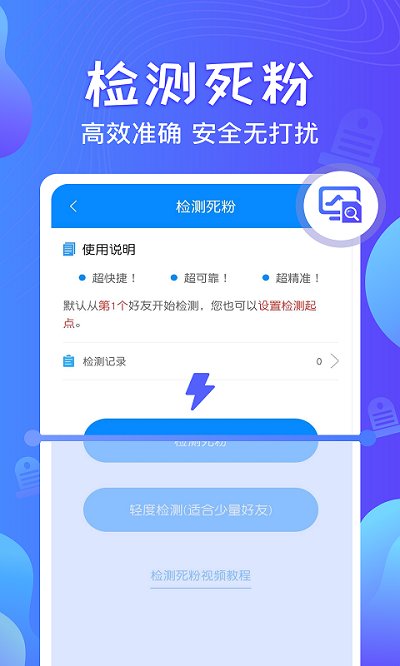 微信一键群发软件 v2.5.7 安卓免费版 2