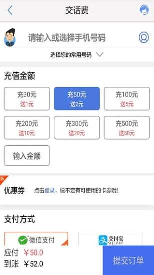 云南移动10086客户端下载