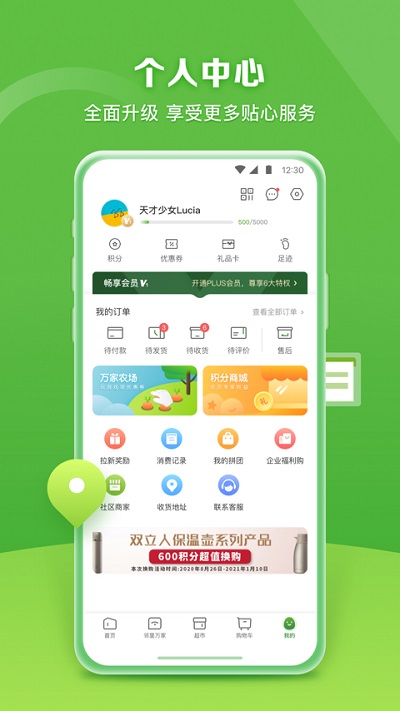 华润万家超市客户端 v3.6.38 安卓官方版 3