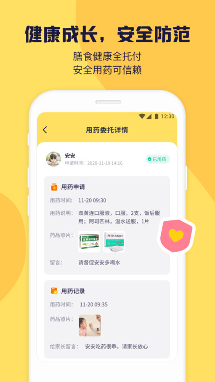 幼幼家园app v2.0.0 安卓最新版 2