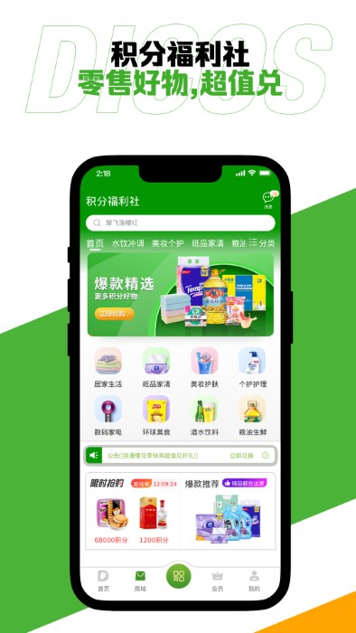 德克士app官方版 v1.6.5 安卓版 0