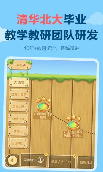 天天练最新版本 v10.9.3 安卓官方版 3