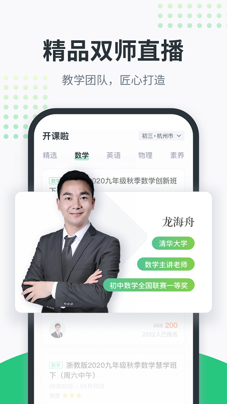 开课啦app最新版 v5.26.2 安卓手机版 4