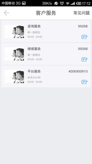 玉柴机器专卖配件商城 v1.6.4 安卓官方版 1