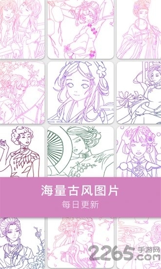 古风涂色app v1.3.5.1 安卓版 0