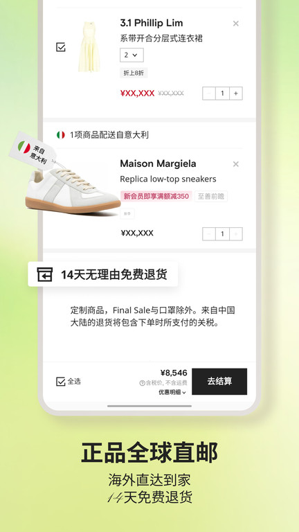 farfetch发发奇官方版 v6.50.0 安卓版 3