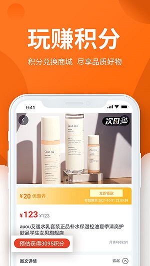 享乐生活官方版 v4.18 安卓版 3