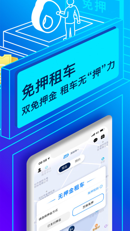 联动云租车官方版 v5.32.0 安卓最新版本 0