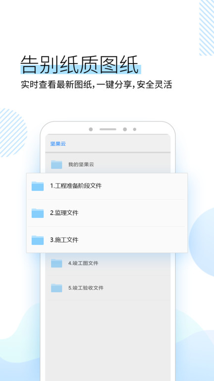 坚果云cad看图软件 v1.2.8 安卓版 1