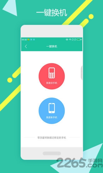点传app v4.0.0 安卓版 1