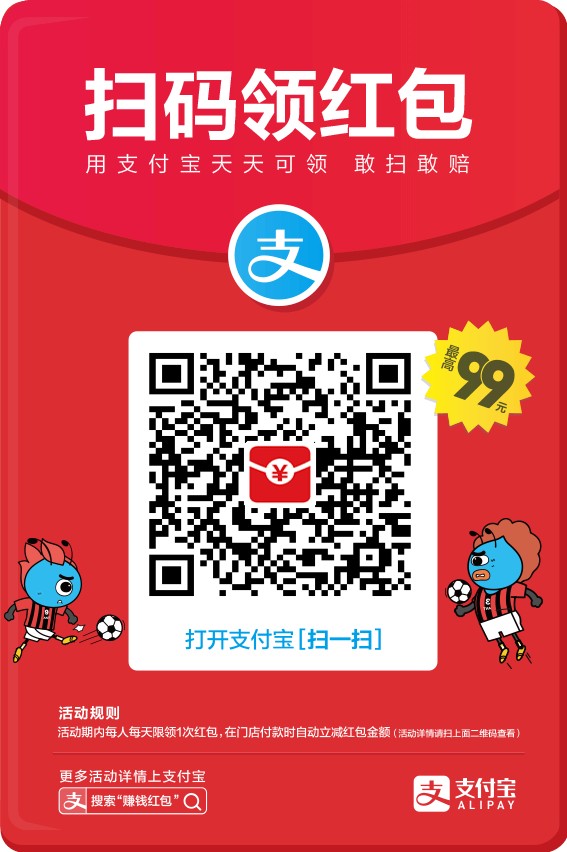 支付宝余额宝消费红包使用方法介绍(余额宝红包怎么用)