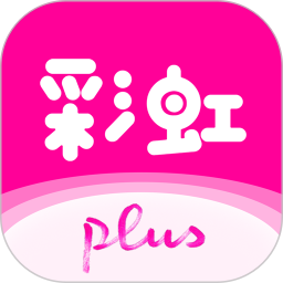 彩虹pius手机版下载(彩虹app下载)