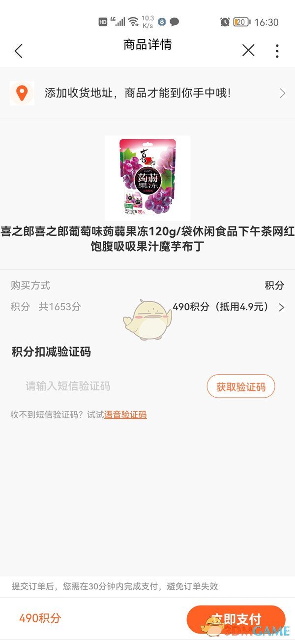 《手机联通》积分兑换东西方法