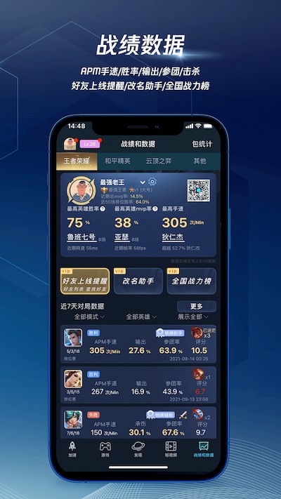 腾讯加速器极速版app v3.9.5 安卓版 2