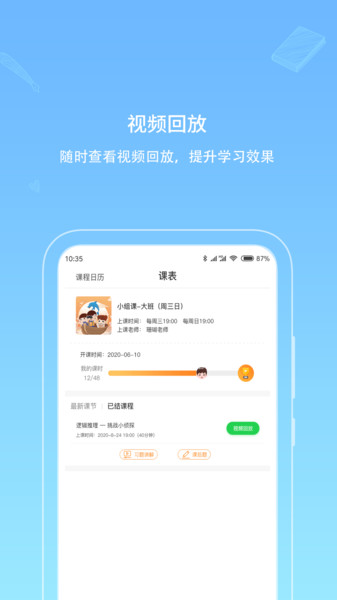 海豚思维app v2.5.1 安卓版 1