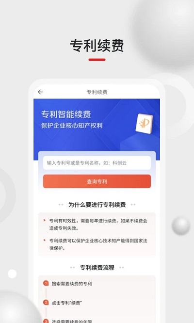 黑马科创云app官方版 v1.3.9 安卓版 0