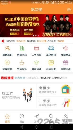 巩义搜