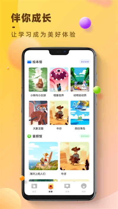 状元大课堂app v2.2 安卓版 1