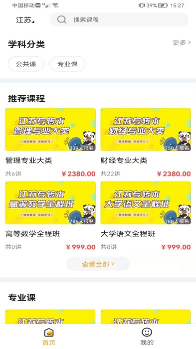 兴国在线最新版 v1.1.0 安卓官方版 1