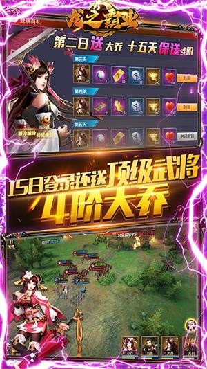 龙之霸业BT版