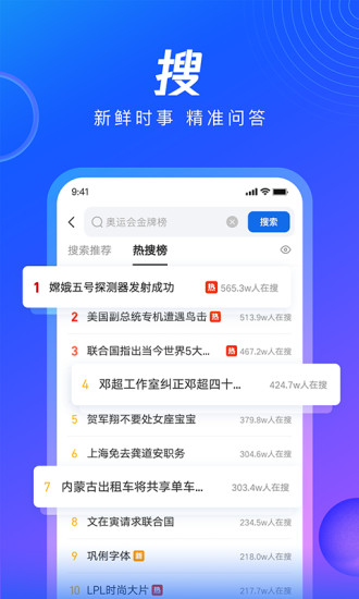 手机qq浏览器旧版6.0 v6.0.1.1560 官方安卓版 0