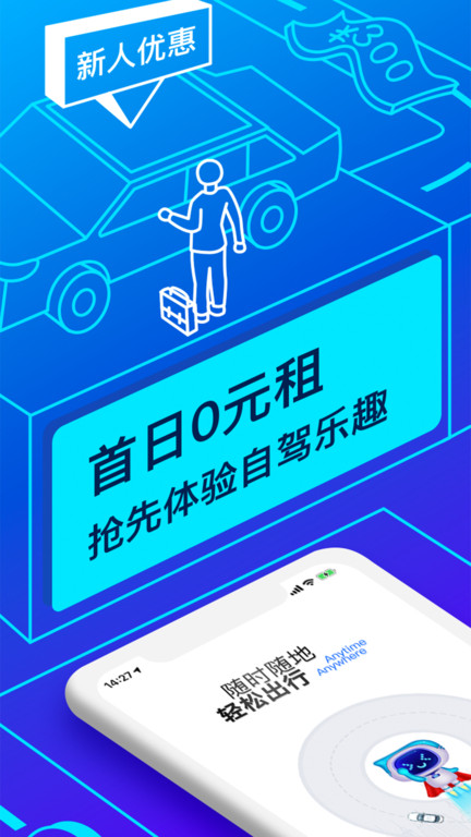 联动云租车官方版 v5.32.0 安卓最新版本 2