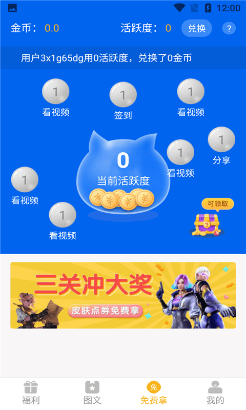 福利酱app v1.2.7 安卓版 2