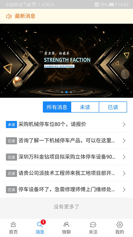 新动最新版 v2.0.9 安卓版 2