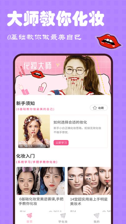 颜创app下载