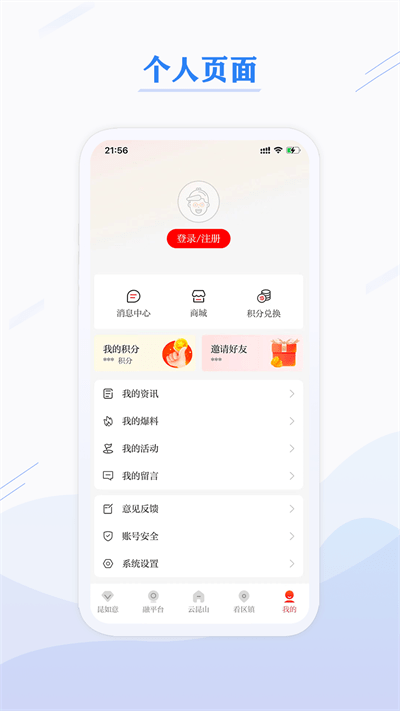第一昆山最新版app v1.9.85 安卓版 1