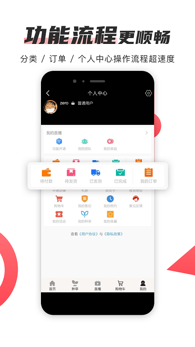 365精选商城app(播米购) v4.2.0 安卓版 2
