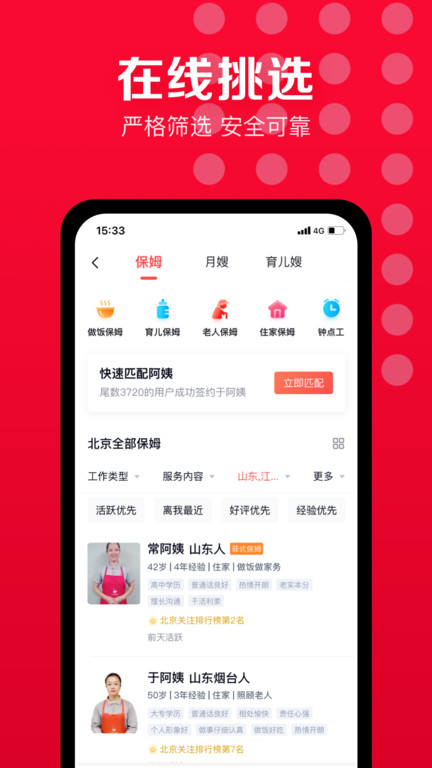 天鹅到家app下载安装