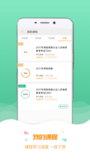 宝保手机版(改名保宝) v3.2.2 安卓官方版 1