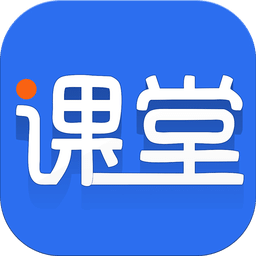 学子斋课堂人教版下载v0.2.63安卓免费版(学子斋课堂人教版app下载)